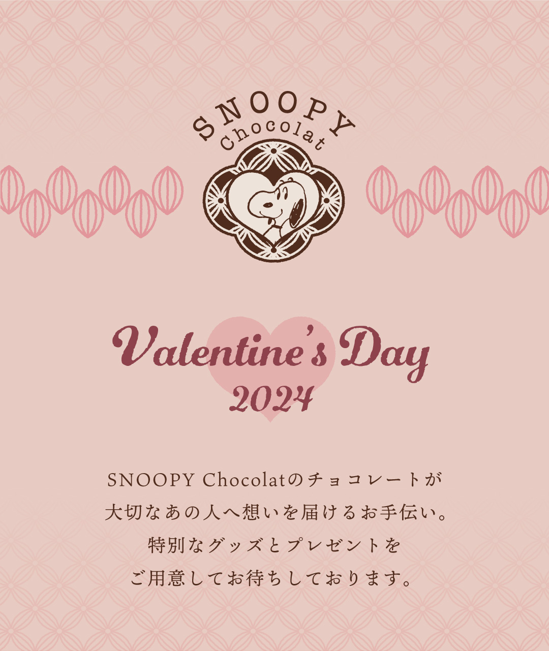 SNOOPY Chocolat Valentine'sDay