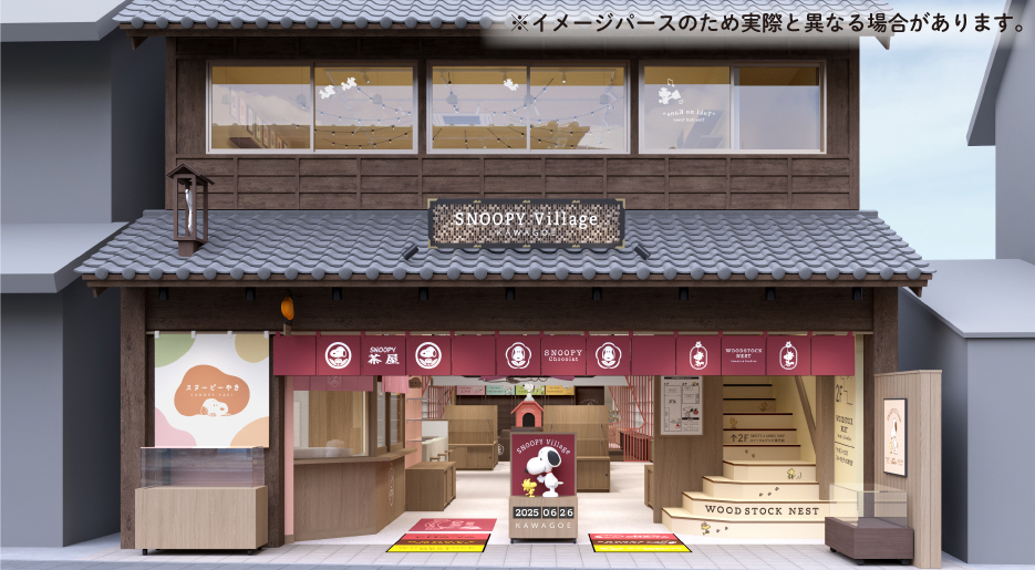 6/26（木)に「SNOOPY Village 川越」がオープン！ | SNOOPY Chocolat