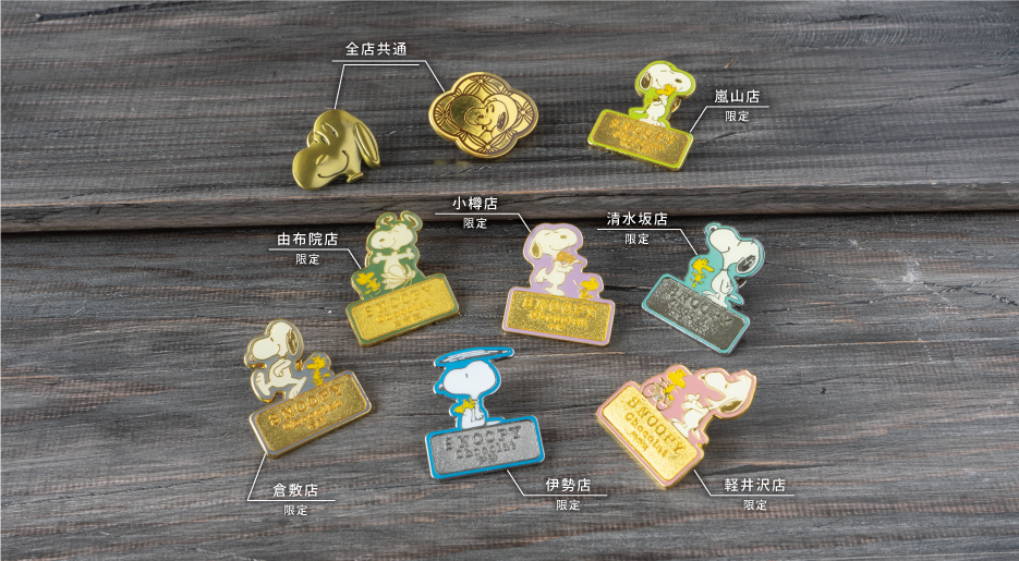グッズ | SNOOPY Chocolat